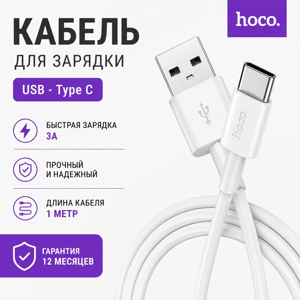Пример карточки товара: кабель USB Type-C