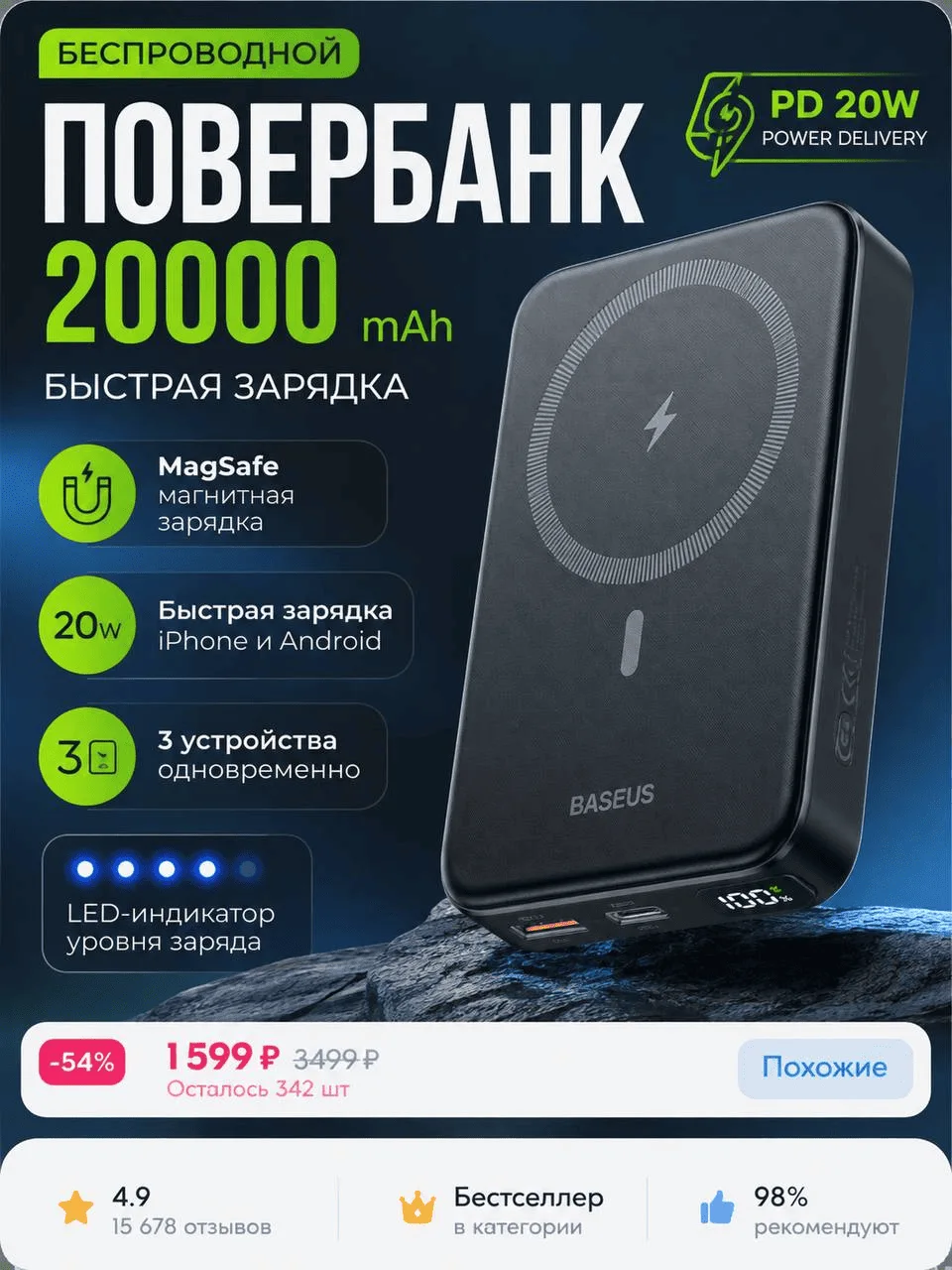 Пример карточки товара: электроника